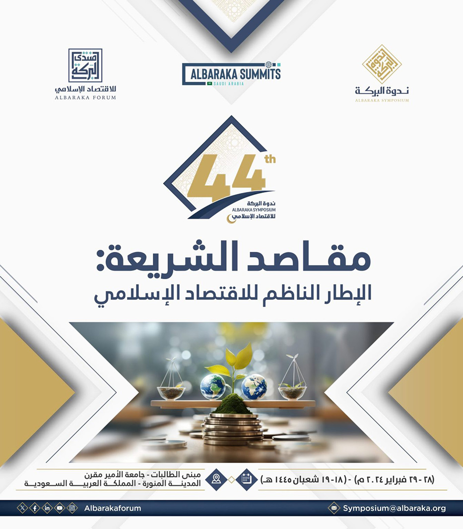 AlBaraka Symposium 44 1st Design Websit 01 1 1791x2048 1 1343x1536 1