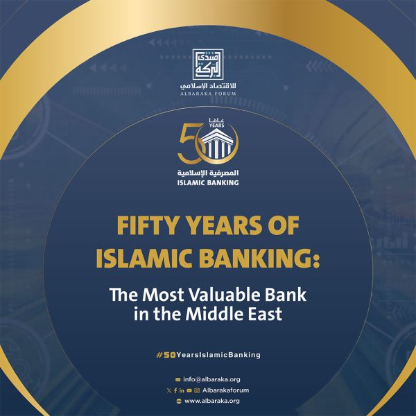 Al Rajhi Bank - Fifty Years of Islamic Banking