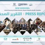 The 4th AlBaraka Summit in London 2025