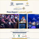 The 46th AlBaraka Islamic Economics Symposium