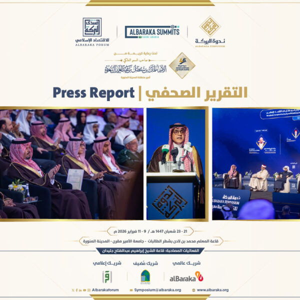 The 46th AlBaraka Islamic Economics Symposium