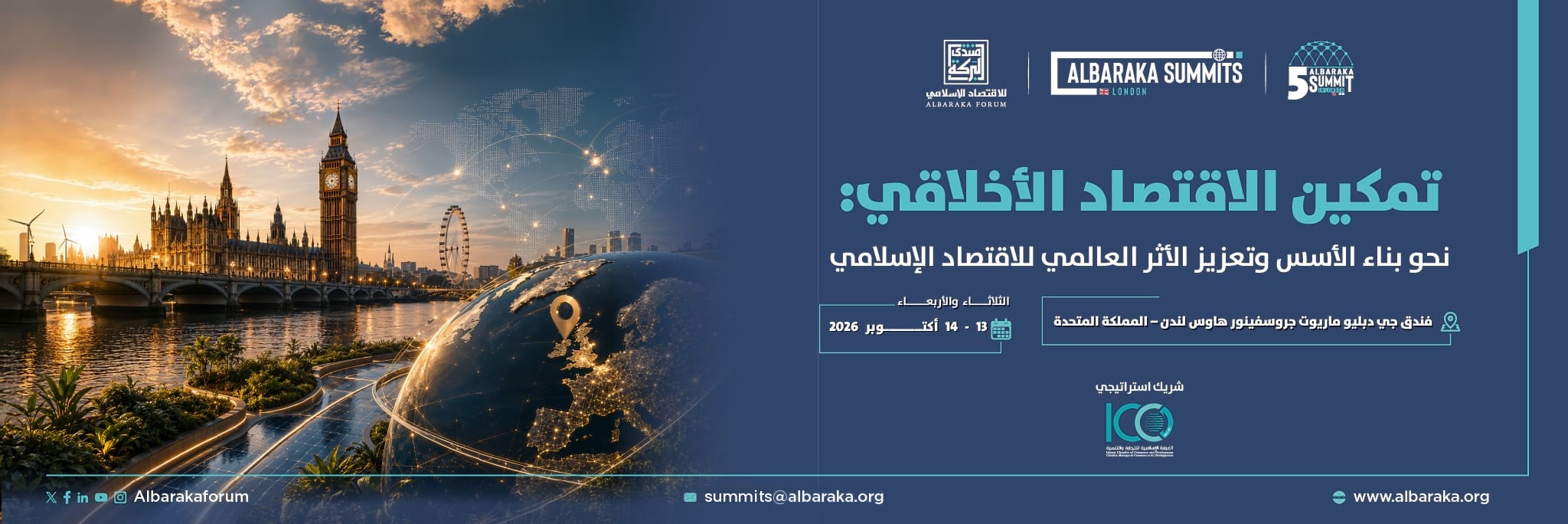 5th London Website landing page ar
